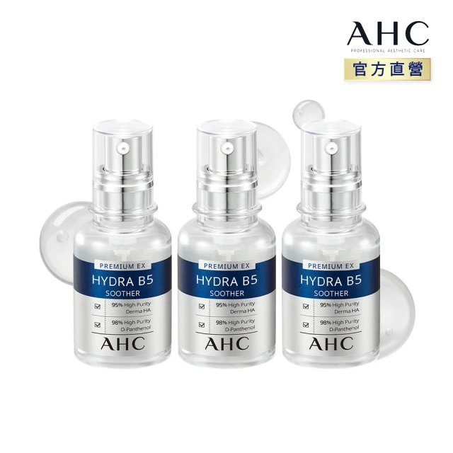 AHC 瞬效B5微導玻尿酸保濕精華液30ml_3入(b5 玻尿酸 保濕 敏感肌適用 臉部保養)