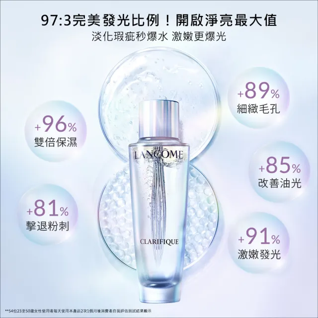 【蘭蔻】官方直營 超極光活粹晶露 150ml(LANCOME/極光水/化妝水/精華水/第一代極光水)