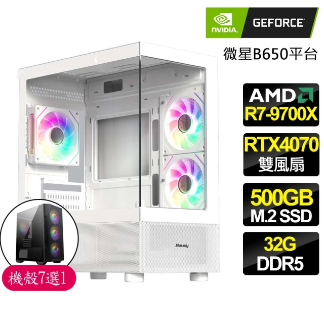 微星平台 R5六核 RTX4060Ti {旗開馬到}海景房電