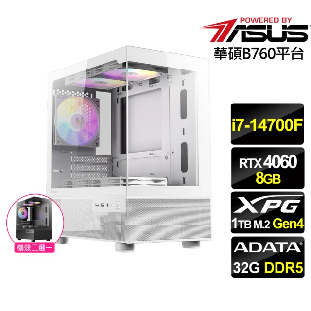 華碩平台 i7二十核RTX 4060{狂翼鬥神}電競機(i7-14700F/B760/32G D5/1TB)