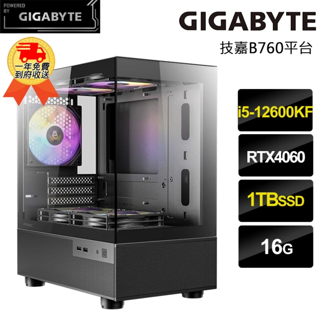 技嘉平台 犀牛戰將i512271 十核電競遊戲機(i5-12600KF/B760/16G DDR4/1TB SSD/RTX4060 8G)