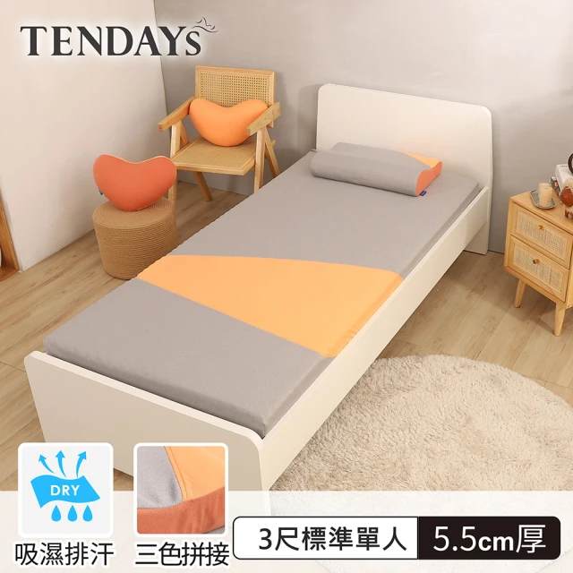 【TENDAYS】玩色柔眠記憶床3尺標準單人(霧橙灰 5.5cm厚 可捲收薄墊)