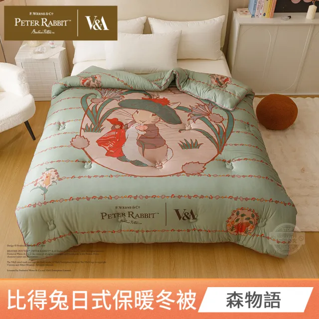 【PETER RABBIT 比得兔】日式針織保暖冬被-任選(雙人尺寸/正版授權/針織被/冬被/保暖被/比得兔與V&A博物館)