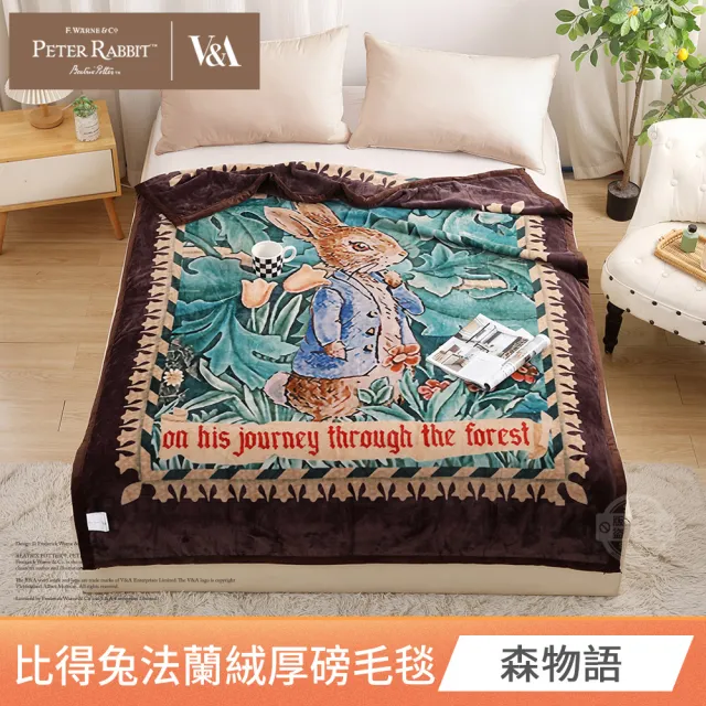 【PETER RABBIT 比得兔】法蘭絨厚磅雙層毛毯-任選(150x200cm/正版授權/毛毯/法蘭絨毯/比得兔與V&A博物館)