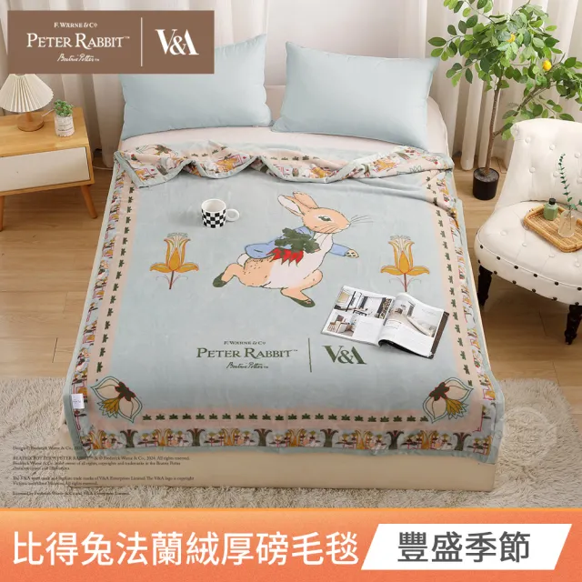 【PETER RABBIT 比得兔】法蘭絨厚磅雙層毛毯-任選(150x200cm/正版授權/毛毯/法蘭絨毯/比得兔與V&A博物館)