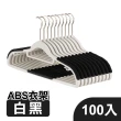 【ONE HOUSE】100入ABS/兩用可吊掛/L型衣架褲架_任選均一價(曬衣架 衣架 衣櫃架 吊衣架 掛衣架 內衣架)