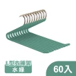 【ONE HOUSE】100入ABS/兩用可吊掛/L型衣架褲架_任選均一價(曬衣架 衣架 衣櫃架 吊衣架 掛衣架 內衣架)