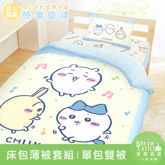 KIDULT 繪見幾米 擁抱 擁抱北極熊 水洗棉 刺繡 被單