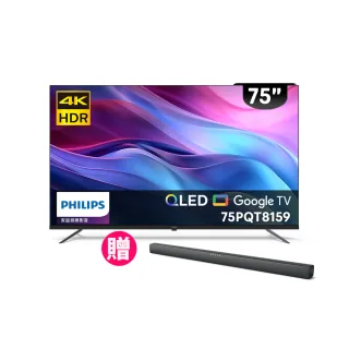 【Philips 飛利浦】75型4K QLED Google TV 智慧顯示器(75PQT8159)