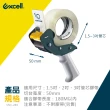 【Excell.tw】SNC-289 降低噪音封箱神器50mm寬 （不含膠帶）(封箱膠帶切割 切台 膠台)