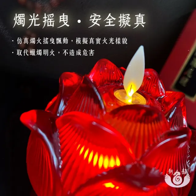 【新韻傳音】圓滿蓮花燈搭配大琉璃底座(電池式／一對／蓮花燈/雙燈芯/中元普渡拜拜)