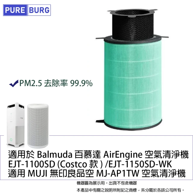 balmuda空氣清淨機