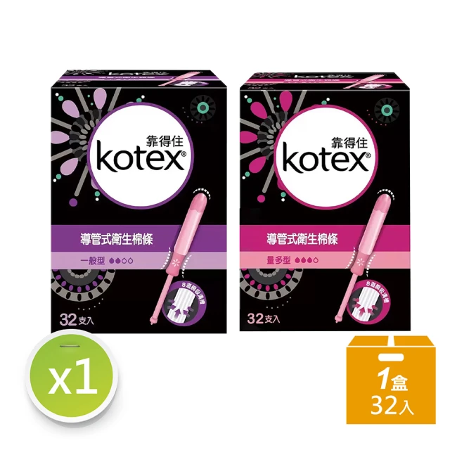 Kotex 靠得住 32入-導管式衛生棉條(多種尺寸可選)