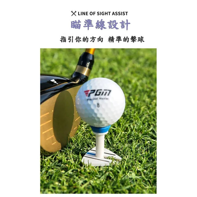 【Caiyi 凱溢】PGM 高爾夫球tee 可調整限位 2盒(高爾夫球tee)
