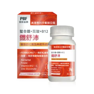 【寶齡富錦】鐵舒沛 螯合鐵+葉酸+B12(60顆/盒)