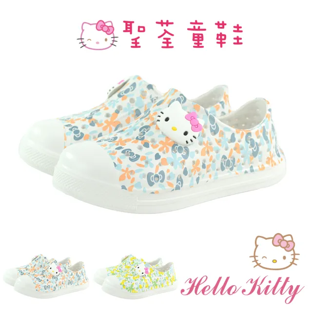 【HELLO KITTY】16-25cm兒童鞋極輕量Q彈透氣休閒洞洞鞋-版型偏大(白水&白綠色)