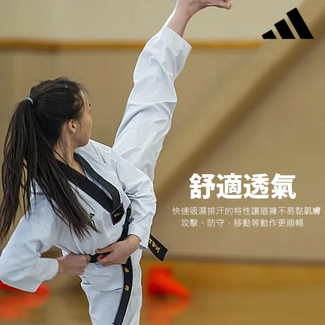 【adidas 愛迪達】WT認證 ADI-START跆拳道褲(輕量 透氣 競技 運動)