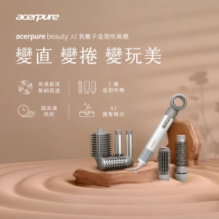 【acerpure】Acerpure beauty AI 負離子造型吹風機(DS744-10W)