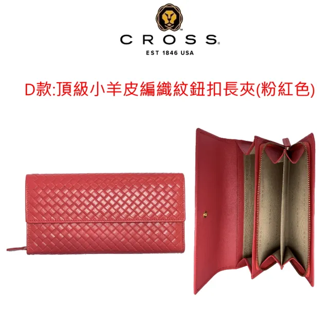 【CROSS】台灣總經銷 限量1折 頂級小羊皮/小牛皮女用翻蓋長夾 全新專櫃展示品(買一送一好禮 送禮盒提袋)