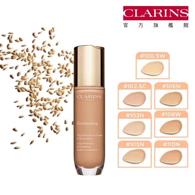 【CLARINS 克蘭詩】24H持久霧光粉底30ml(持久粉底液)