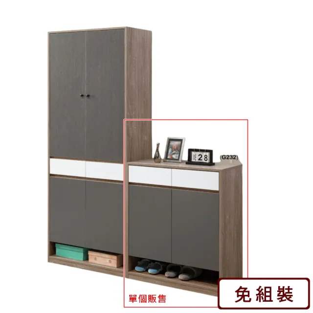 【AS 雅司設計】AS雅司-伊麗莎2.7尺鞋櫃-80*40*120cm