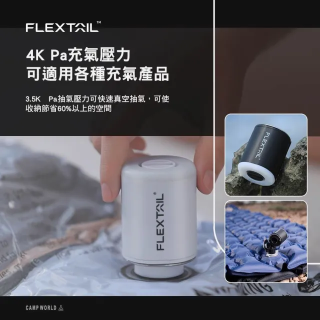 【FLEXTAIL】TINY PUMP 2X 迷你幫浦(打氣機 幫浦 抽氣機 迷你打氣機 充氣泵 露營 逐露天下)