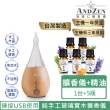 【ANDZEN 安得仁】香氛負離子定時玻璃實木精油擴香儀AZ-8100第2代(送精油10mlx5瓶)