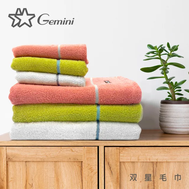 【Gemini 雙星】官方直營 智能精梳棉-曙光之線毛巾(超值4入組-3色任選)