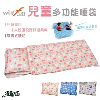【wildfun 野放】多功能四季兒童睡袋(兒童睡袋 台灣製造 睡袋 露營 逐露天下)