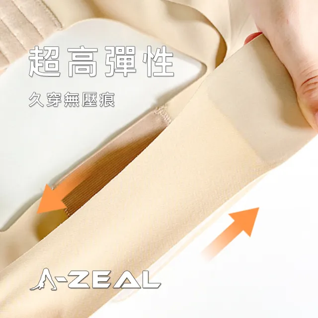 【A-ZEAL】輕薄無痕美姿帶-1入(三檔調節/透氣舒適/隱形內穿-SP9002)