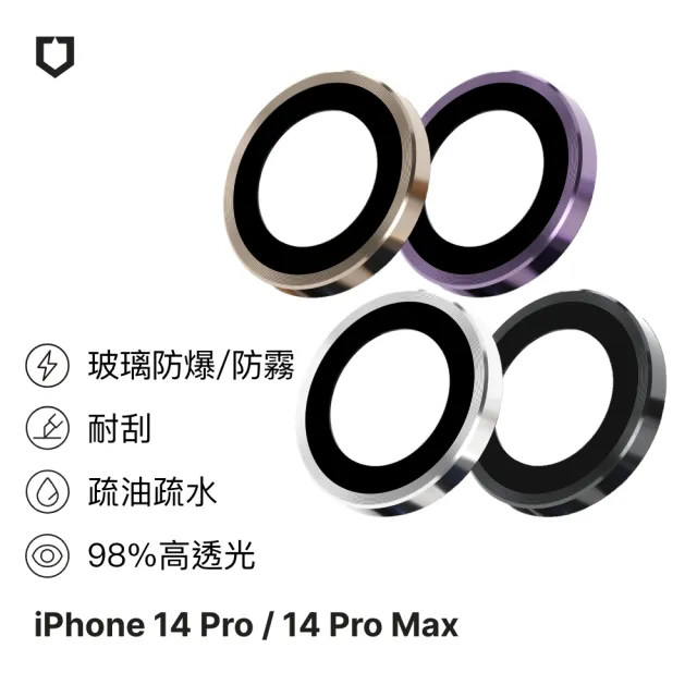 【RHINOSHIELD 犀牛盾】iPhone 14 Pro/14 Pro Max 9H鏡頭玻璃保護貼(防爆保護)