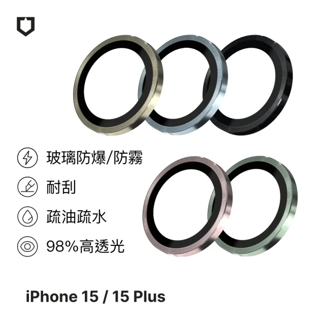 RHINOSHIELD 犀牛盾 iPhone 15/15 Plus 9H鏡頭玻璃保護貼(防爆保護)