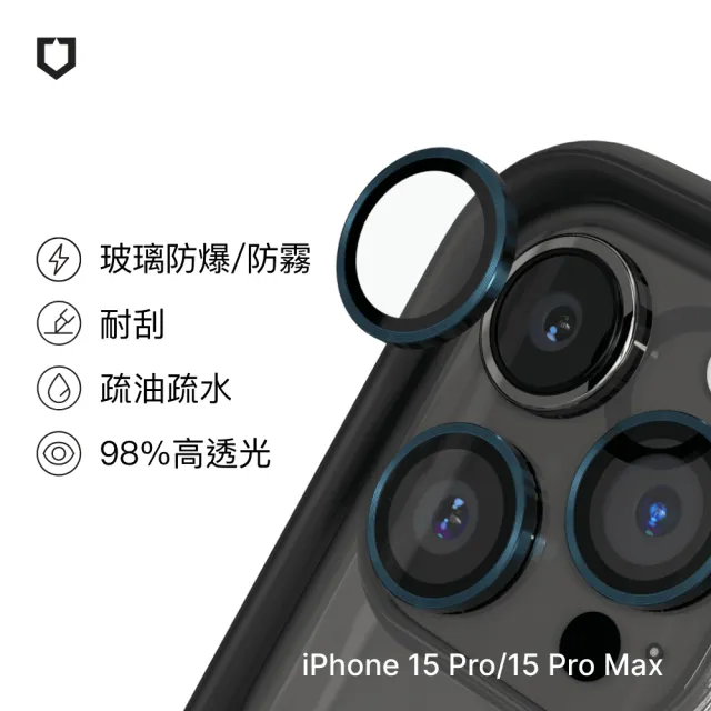 【RHINOSHIELD 犀牛盾】iPhone 15 Pro/15 Pro Max 9H鏡頭玻璃保護貼(防爆保護)
