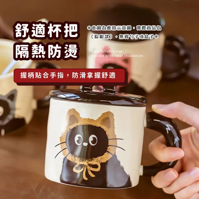 【喵喵杯】黑貓造型陶瓷杯-附蓋子禮盒裝(馬克杯子 茶杯 飲料杯 咖啡杯 啤酒杯 水杯 環保杯 兒童禮物)