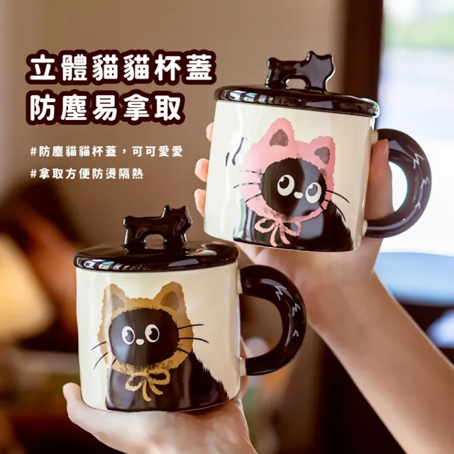 【喵喵杯】黑貓造型陶瓷杯-附蓋子禮盒裝(馬克杯子 茶杯 飲料杯 咖啡杯 啤酒杯 水杯 環保杯 兒童禮物)