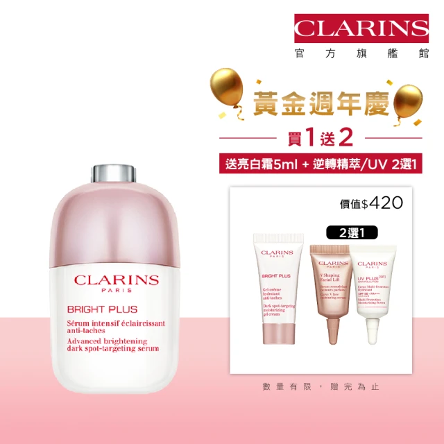 【CLARINS 克蘭詩】氧氣亮白淡斑精華30ml(美白淡斑精華/週年慶)