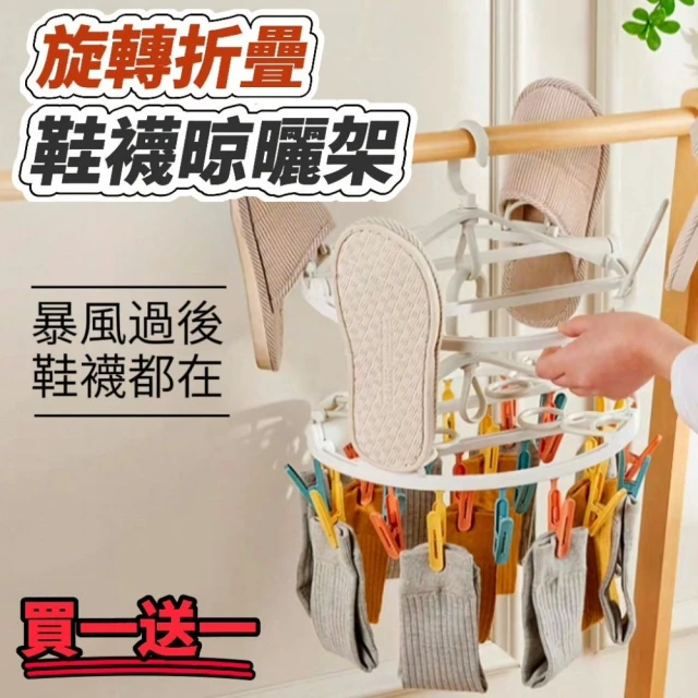 小不記 三摺四桿/伸縮曬衣架/壁掛式晾衣架/曬衣架/曬衣桿/