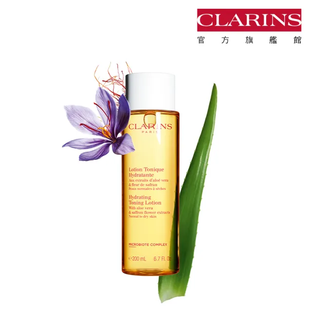 【CLARINS 克蘭詩】純淨化妝水_保濕200ml(阿爾卑斯基礎調理系列)