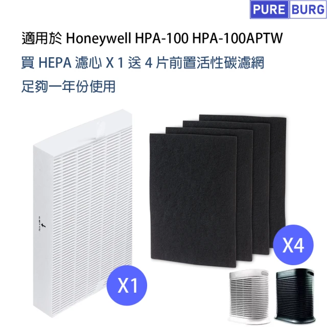 honeywell濾網