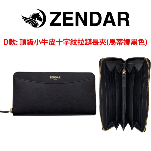 【ZENDAR】台灣總代理 限量1折 頂級小牛皮小羊皮長夾/珠寶飾品 全新專櫃展示品(送禮盒提袋)