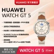 【HUAWEI 華為】WATCH GT5 GPS 41mm 健康運動智慧手錶(馬鞍棕/珍珠白)