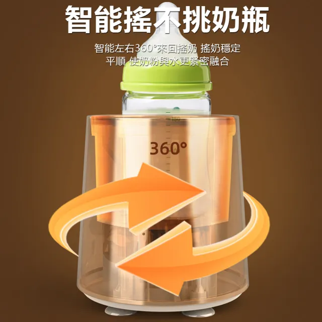 【Nil】K26 雙向電動搖奶器 寶寶家用智能泡奶器 攪拌器 搖擺沖奶神器