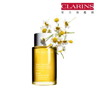 【CLARINS 克蘭詩】身體舒爽護理油100ml