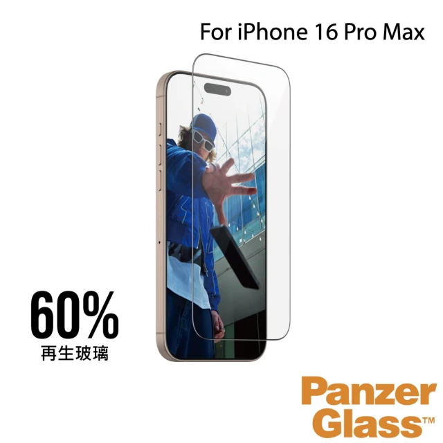 PanzerGlass iPhone 16 Pro Max 6.9吋 Screen Protector 2.5D 耐衝擊鋼化玻璃保貼(尊榮保固一年)