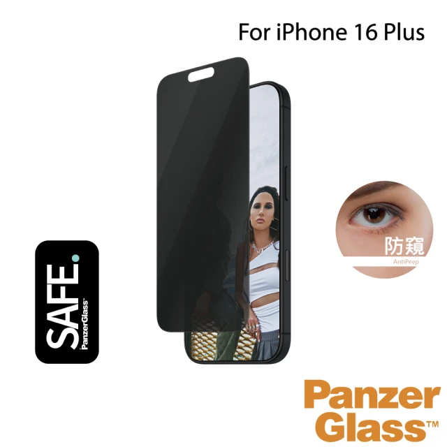 PanzerGlass iPhone 16 Plus 6.7吋 SAFE Privacy 2.5D 耐衝擊高透防窺玻璃保護貼(透光性佳)