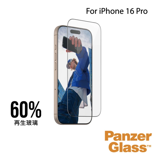 PanzerGlass iPhone 16 Pro 6.3吋 Screen Protector 2.5D 耐衝擊鋼化玻璃保貼(尊榮保固一年)