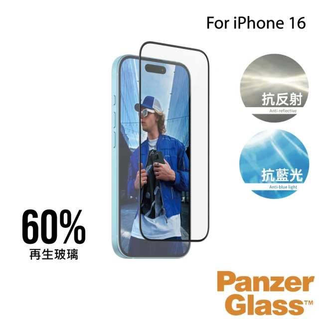 PanzerGlass iPhone 16 6.1吋 EyeCare 2.5D 耐衝擊抗反射藍光玻璃保護貼-60%再生玻璃(尊榮保固一年)