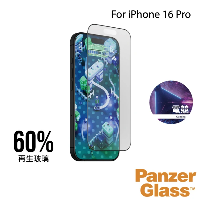 PanzerGlass iPhone 16 Pro 6.3吋 Gaming 2.5D 耐衝擊霧面電競保護貼(尊榮保固一年)