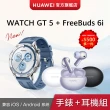 【HUAWEI 華為】FreeBuds 6i 耳機組★WATCH GT5 46mm 托帕藍