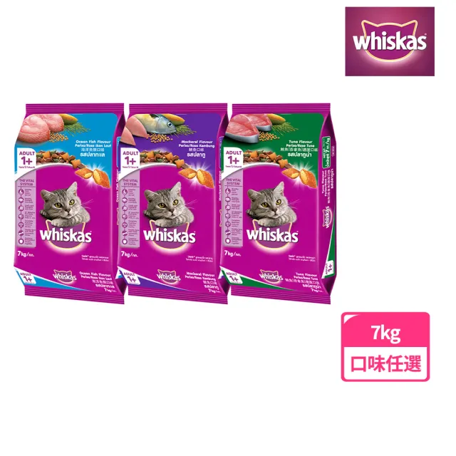 【Whiskas偉嘉】貓乾糧 7kg 大包裝 寵物/貓飼料/貓食